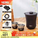 膳魔师（THERMOS）茶旅套装户外露营旅行茶具保温茶壶茶杯生日礼物TCMU-200LC 【升级涂层内胆-热卖推荐】雾棕