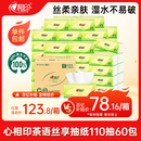 心相印抽纸 茶语丝享3层110抽*60包S码 纸巾 餐巾纸 （整箱销售）