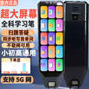 阿尔法校记星点读笔小学初中高中同步全科扫描学习笔英语单词记背神器扫描点读笔英语翻译笔高中生单词笔词典笔 512G黑色顶配版【全科扫题+大屏护眼+不限书籍】