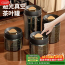 PAKCHOICE茶叶罐抽真空密封罐食品级储存茶叶咖啡豆防潮玻璃罐便携茶叶罐