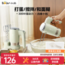 小熊（Bear）打蛋器 家用电动打蛋器 奶油奶盖打发器迷你 烘焙手持搅拌器和面糊 四棒十档 DDQ-B02L1艾绿色