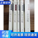 [俄罗斯]伊萨克·巴别尔著《巴别尔全集》9787540778293[俄罗斯]