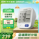 欧姆龙（OMRON）行业爆款电子血压计血压仪血压测量仪家用医用高精准老人 U724J 