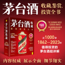 茅台酒收藏 茅台酒投资收藏大全鉴别书酒图志 赵晨著 1000款100年茅台酒超详解 图书