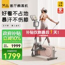 梵品 小木马椭圆机家用静音小型有氧健身椭圆仪运动器材 V-E4莫兰迪灰