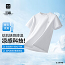海澜之家短袖T恤男三体联名系列凉感抗菌吸湿排汗消臭短袖男夏季