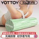 yottoy泡沫轴浮点初学者实心滚轴滚筒按摩肌肉放松瑜伽柱 45*15cm绿混色
