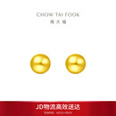 周大福 金珠足金黄金耳钉(工费220)约1.25g EOF683生日礼物