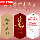 胖东来代购同款普陀金丝檀楠木手串女款百香籽转运珠佛珠天然木质 【认准普陀山直发 | 越来越好】