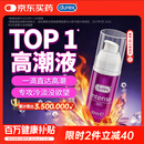杜蕾斯（durex）高潮液润滑液10ml情趣用品润滑油成人房事免洗可舔持久润滑剂夫妻