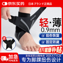 艾普乐医用级护踝护具防崴脚韧带损伤医用可穿鞋踝关节固定支具防护护踝