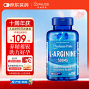 普丽普莱精氨酸男士胶囊备孕提高精力活力补精生精固精500mg*100粒