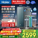 海尔（Haier）家用净水器鲜活水promax1200G8年真长效厨房专用台下反渗透抑菌滤芯净水机过滤母婴直饮自来水R889