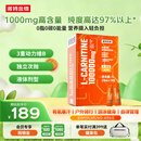 诺特兰德左旋肉碱10万100000健身运动营养饮料便携袋装100袋/盒 橙子味