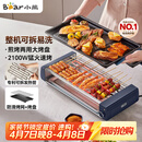 小熊（Bear）电烤炉电烧烤炉家用烤肉锅电烤盘电烤炉烧烤烤串烤肉一体无浓烟全机可拆洗5-7人Q21N1