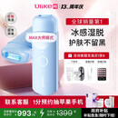 UlikeME【湿脱不加价】蓝宝石冰点脱毛仪政府补贴私处刮毛刀剃毛器全身送男女友生日礼物美容仪