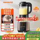九阳（Joyoung）破壁机家用轻音全自动多功能加热豆浆机果汁机榨汁辅食机1.75L五谷杂粮3-5人用 国家补贴 Y928s