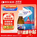 【原研进口】沐舒坦 盐酸氨溴索口服溶液100ml:0.6g  流感感冒咳嗽药 适用痰液粘稠不易咳出者