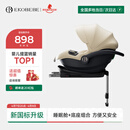 怡戈（Ekobebe）新生婴儿0-15个月提篮式安全座椅汽车用宝宝便携车载 提篮+底座