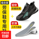 四季男款防砸防刺穿轻便耐磨防滑安全鞋 超值组合装【劳保鞋+专用鞋垫】 42