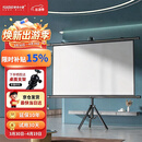快朵小屋100英寸16:9支架挂壁两用幕布 白塑4K高清可移动【免打孔】投影仪三色激光极米坚果当贝小米爱普生
