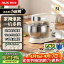 奥克斯（AUX）厨师机家用和面机多功能揉面机打蛋器5L多功能奶油机1200W全自动搅拌料理机奶白色SC-226小白熊
