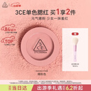 3ce单色腮红温婉粉色MONOPINK裸粉色修容定妆生日礼物送女友