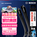 博世（BOSCH）雨刷器雨刮器雨刮片神翼26/19(大众迈腾B8原厂/帕萨特19-/蔚揽)