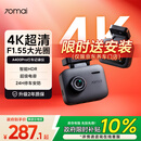 70迈 70MAIA400Pro 行车记录仪 4K超高清夜视 2英寸屏幕 停车监控 小巧设计