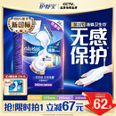 护舒宝液体卫生巾超长夜用340mm24片姨妈巾无感保护京东自营官方旗舰