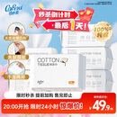 可心柔棉柔巾婴幼儿专用纯棉洗脸巾100%全棉擦脸巾100抽6包一次性洁面巾