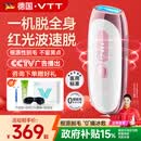 VTT脱毛仪冰点家用激光全身腋下脱毛医用蓝宝石永久去毛私处脱唇毛器女士男士学生生日礼物