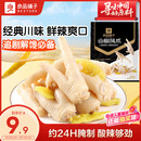 良品铺子泡椒凤爪 山椒味260g 鸡爪独立小包装 追剧必备休闲零食小吃