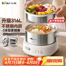 小熊（Bear）电煮锅 小电锅 电火锅 电热锅蒸煮一体分体式微电脑多功能锅2-3人家用316L不锈钢配蒸笼2.5L F25P1