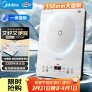 美的（Midea）家用电磁炉电陶炉电池炉2200W大功率猛火新型电磁灶一体微晶面板爆炒炒菜智能定时火锅炉MC-E22B60
