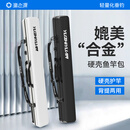 渔之源渔具包硬壳包鱼竿钓鱼包多功能防水防刮合金杆包黑色