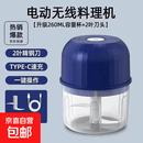 绞肉机小型打蒜器家用绞蒜切蒜器多功能辅食料理机电动蒜泥神器蒜蓉机自动切菜机压蒜器 宝蓝色- 0.26L （升级大电机）