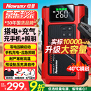 纽曼（Newsmy）【3C认证】F8汽车应急启动电源搭电宝充气泵一体机车载电瓶充电宝打气泵户外电源强启10000mAh