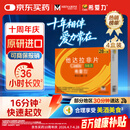 【原研进口】希爱力 他达拉非片 5mg*28片 4盒装 男科用药