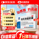 以岭连花清瘟胶囊 0.35g*36粒/盒 流感药 抗病毒用药 感冒咳嗽 感冒药 退烧药 解热镇痛 流感药 莲花温清