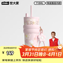 世大家明星同款保温杯女士水杯送女朋友老婆生日伴手礼物大容量吸管杯