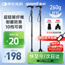 鱼跃（Yuwell）轻便伸缩手杖拐棍四脚防滑登山骨折碳纤维老人拐杖单脚助行双底座