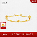 周大生18K金手链玫瑰金彩金双层叠戴经典猫眼砂手饰女生生日礼物 18K金极光猫眼手链