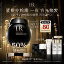 赫莲娜HR黑绷带面霜50ml抗皱紧致保湿护肤品化妆品礼盒生日礼物送女友