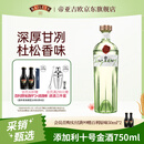 添加利（TANQUERAY）10号金酒杜松子酒鸡尾酒 洋酒 十号750ml 调酒基酒