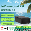 OTHER WORLD COMPUTINGOWC Mercury Helios 5S 雷电5-PCIe4.0x4 半长全高双宽扩展箱 支持采集卡声卡网卡安装 扩展坞