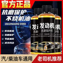 【新品上市】汽车发动机抗磨保护剂降噪抗磨节省燃油提升动力SY 【厂家直销 亏本出售】拍1发2