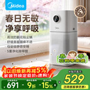 美的（Midea）【母婴级】空气净化器鼻炎家用除甲醛除烟味异味过敏原花粉空气净化机森林家L1 Lite