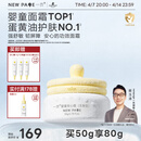 一页儿童面霜蛋黄油安心霜换季保湿舒缓滋润宝宝霜新生儿润肤乳50g