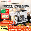 长帝（changdi）【称重技术】鲸鱼准准厨师机和面机家用全自动揉面一体压面机多功能轻音电动料理机辅食机节日礼物